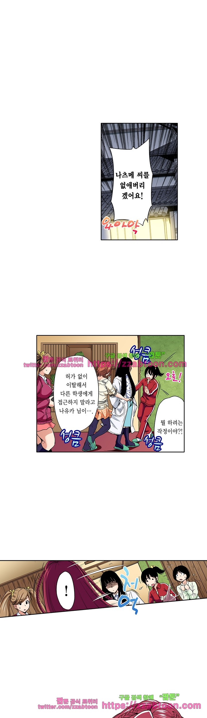 Forced Shemale Rape Raw Chapter 40 Page 3