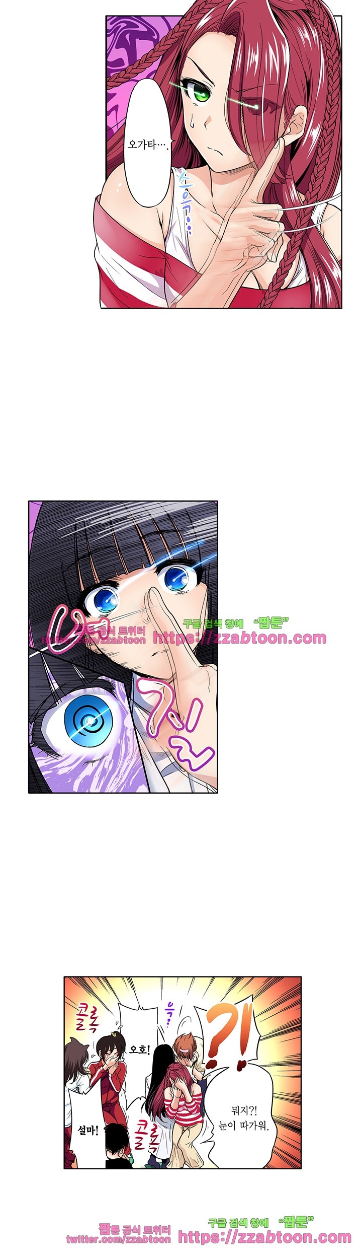 Forced Shemale Rape Raw Chapter 40 Page 4