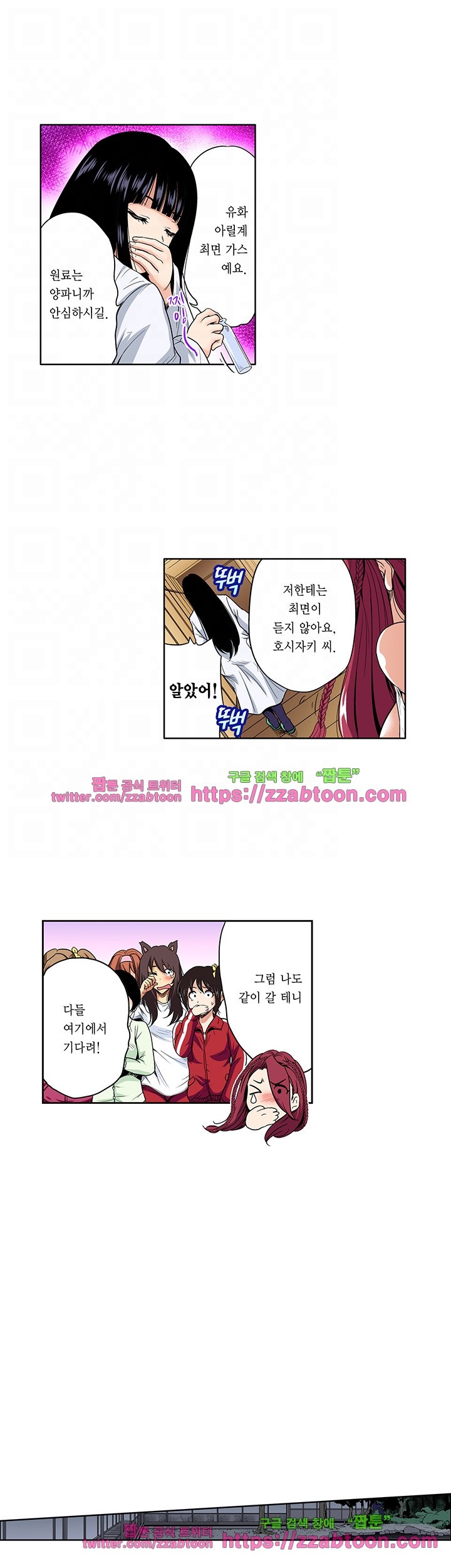 Forced Shemale Rape Raw Chapter 40 Page 5