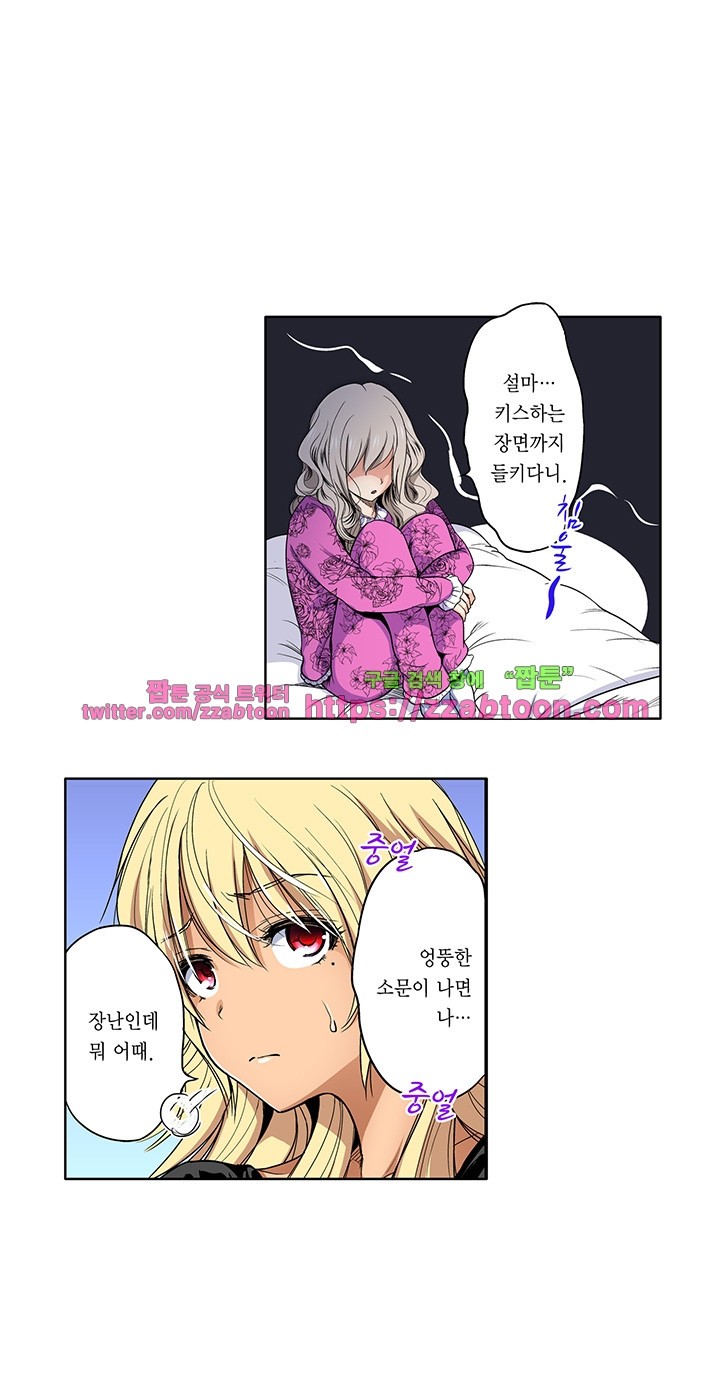 Forced Shemale Rape Raw Chapter 40 Page 6