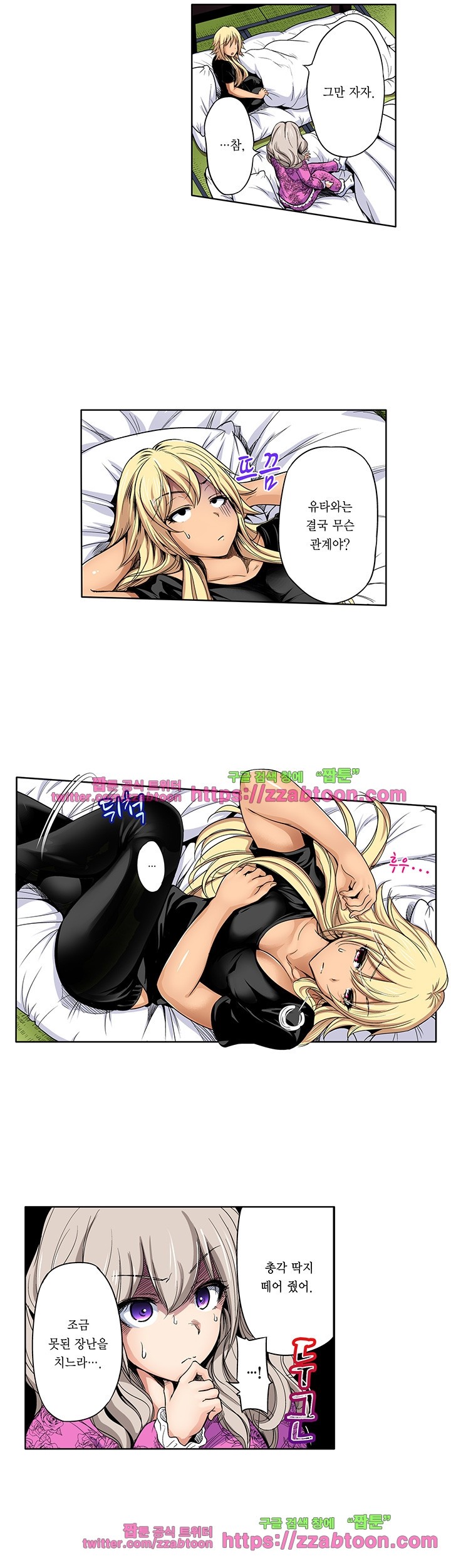 Forced Shemale Rape Raw Chapter 40 Page 7