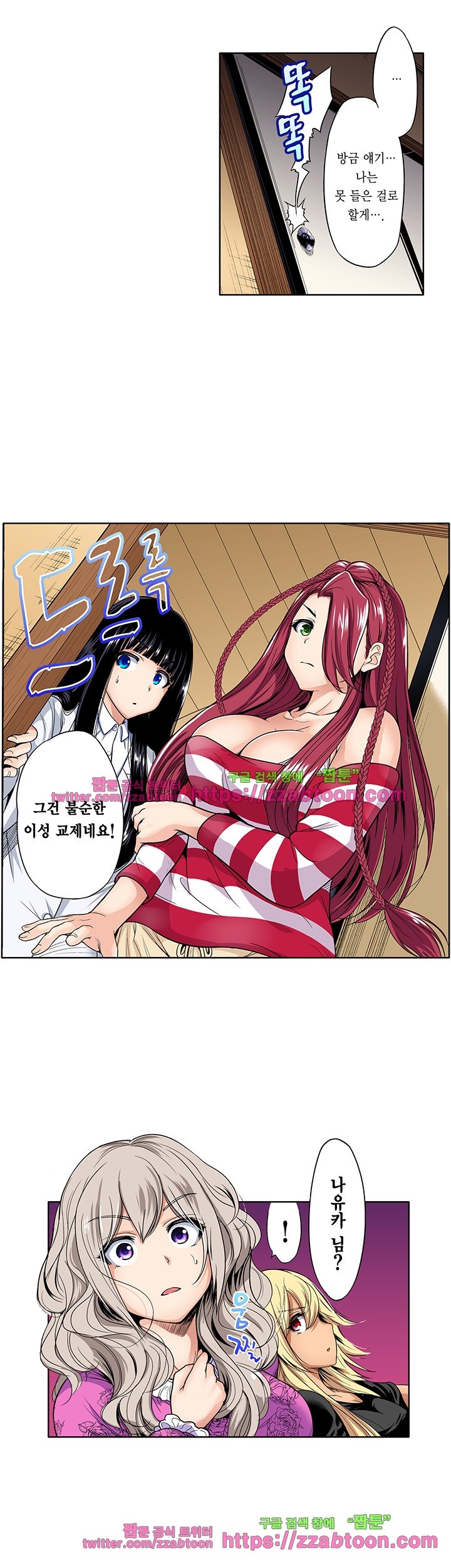 Forced Shemale Rape Raw Chapter 40 Page 8