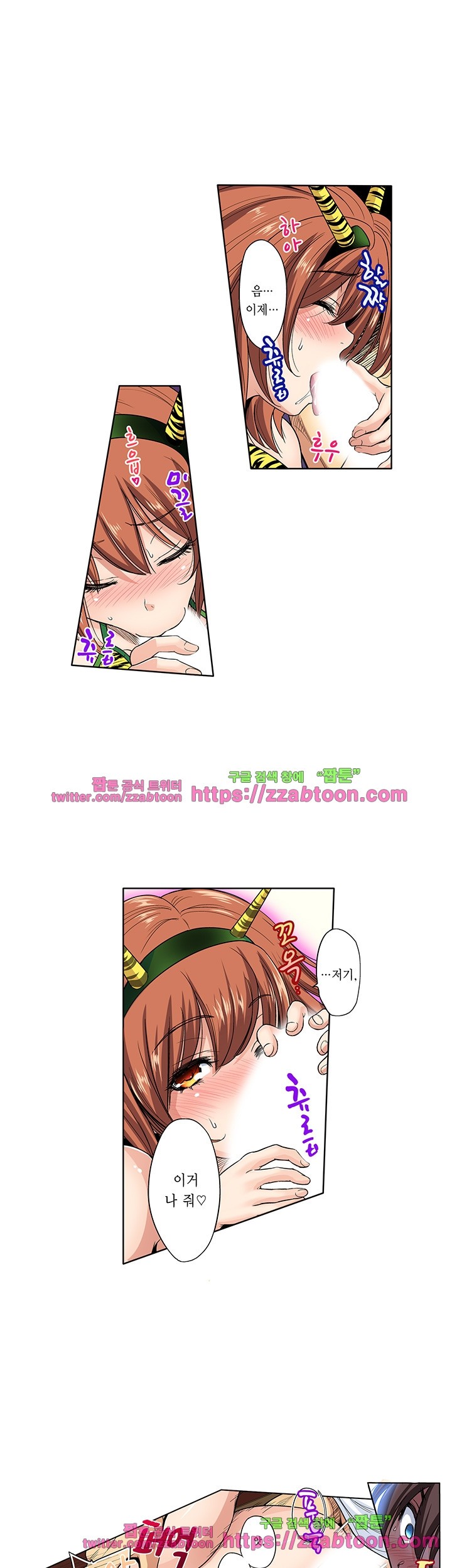 Forced Shemale Rape Raw Chapter 41 Page 10