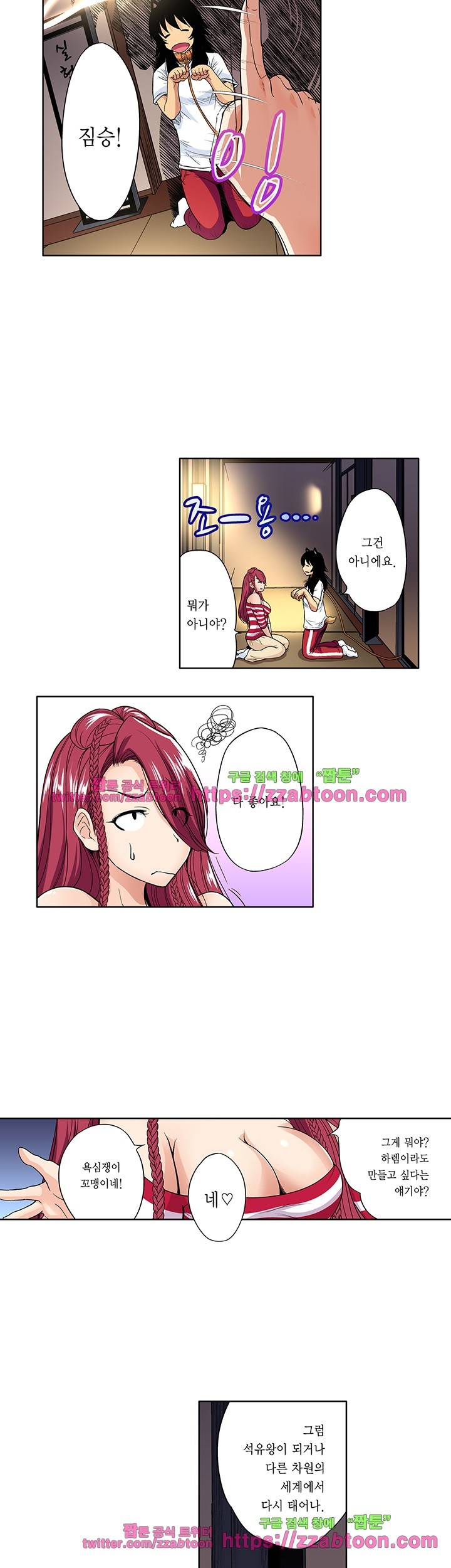 Forced Shemale Rape Raw Chapter 41 Page 13