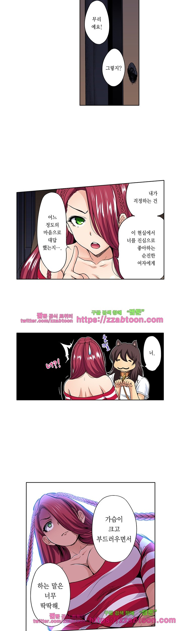 Forced Shemale Rape Raw Chapter 41 Page 14