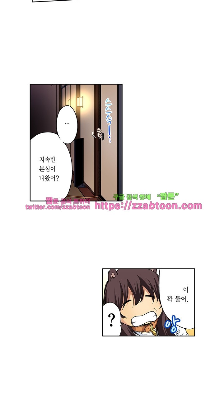 Forced Shemale Rape Raw Chapter 41 Page 15