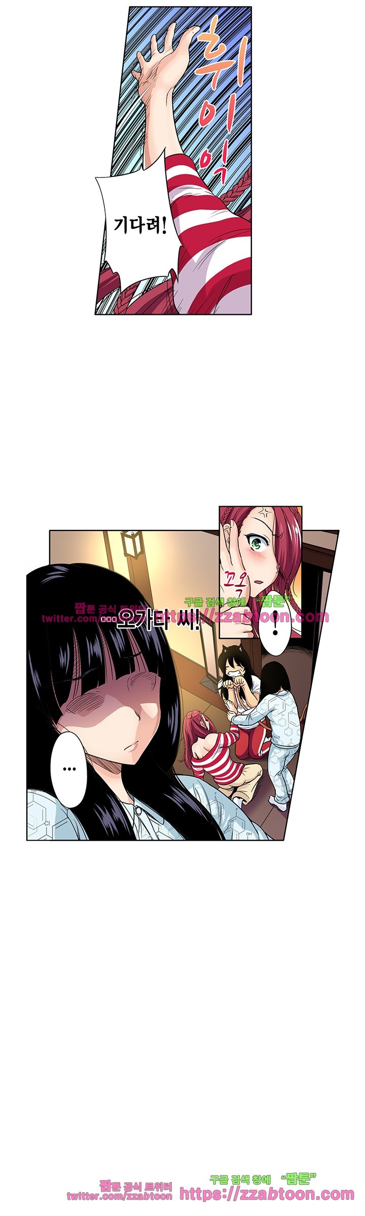 Forced Shemale Rape Raw Chapter 41 Page 16