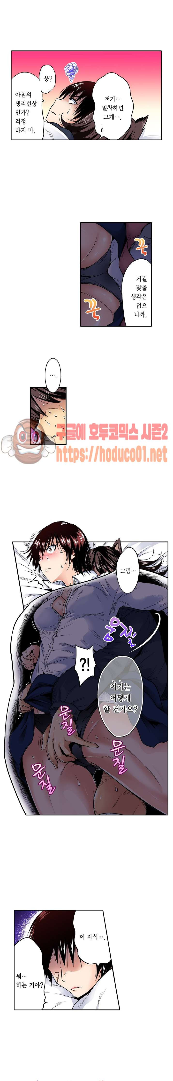 Forced Shemale Rape Raw Chapter 42 Page 10