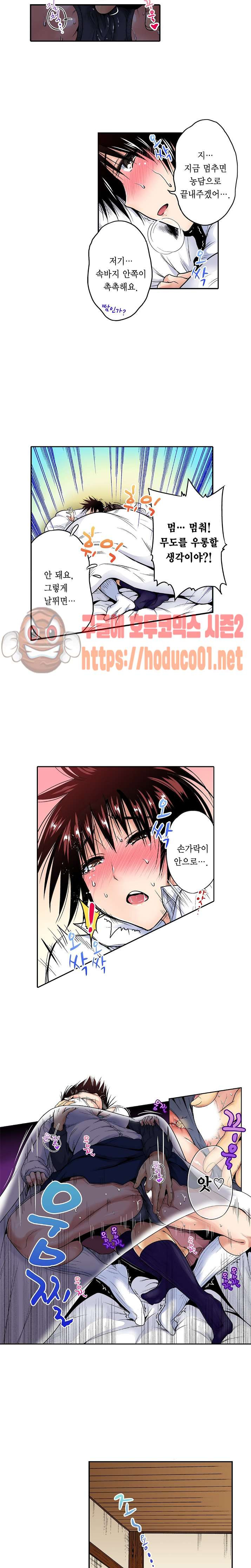 Forced Shemale Rape Raw Chapter 42 Page 11
