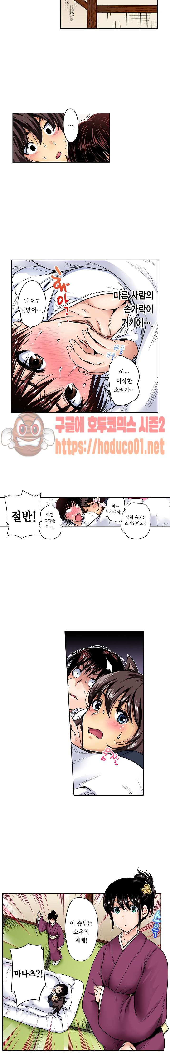 Forced Shemale Rape Raw Chapter 42 Page 12