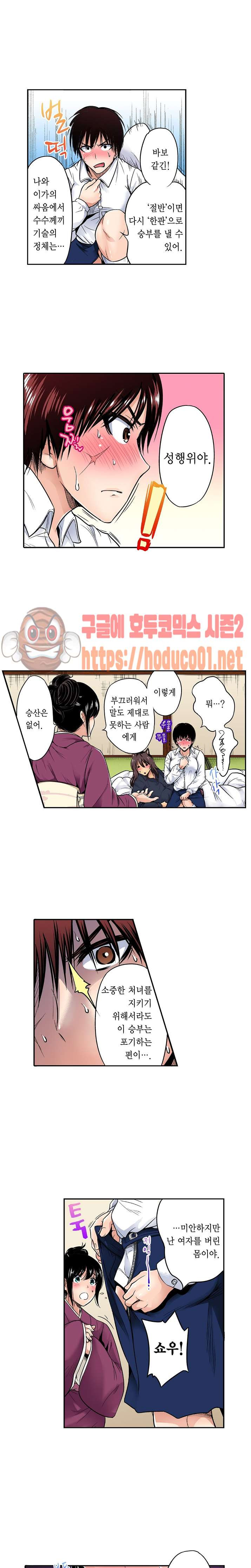 Forced Shemale Rape Raw Chapter 42 Page 13