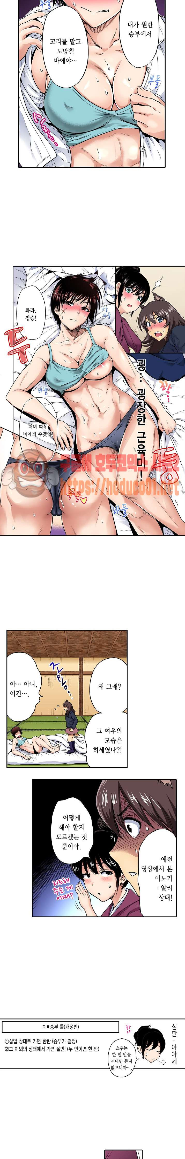 Forced Shemale Rape Raw Chapter 42 Page 14