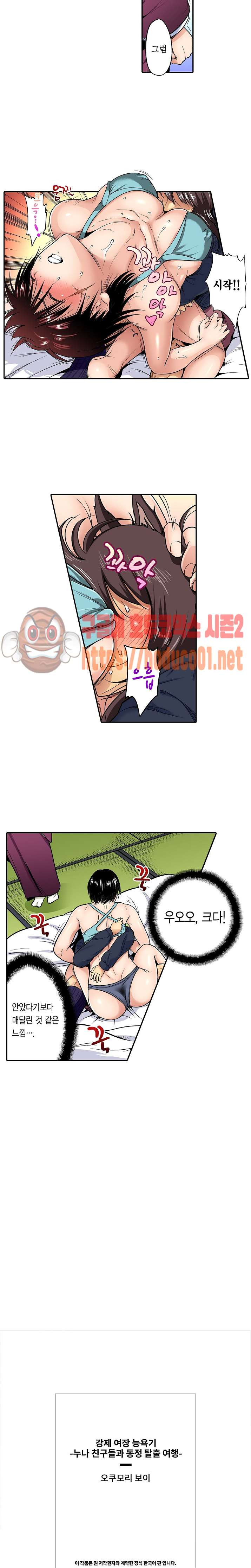 Forced Shemale Rape Raw Chapter 42 Page 15