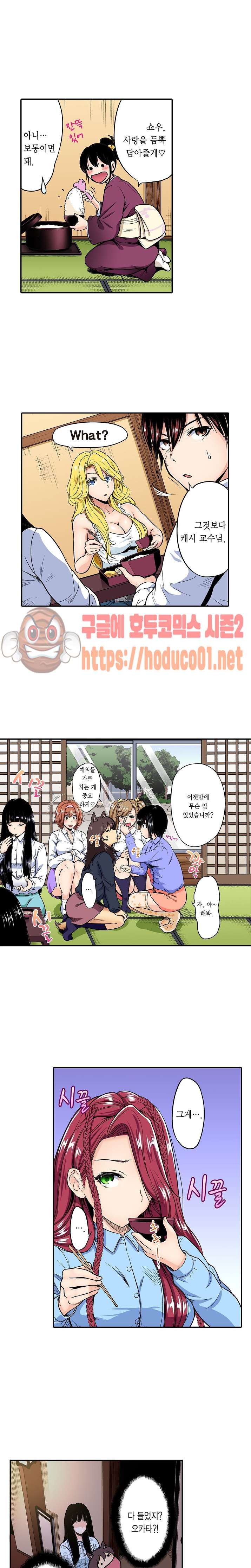 Forced Shemale Rape Raw Chapter 42 Page 2