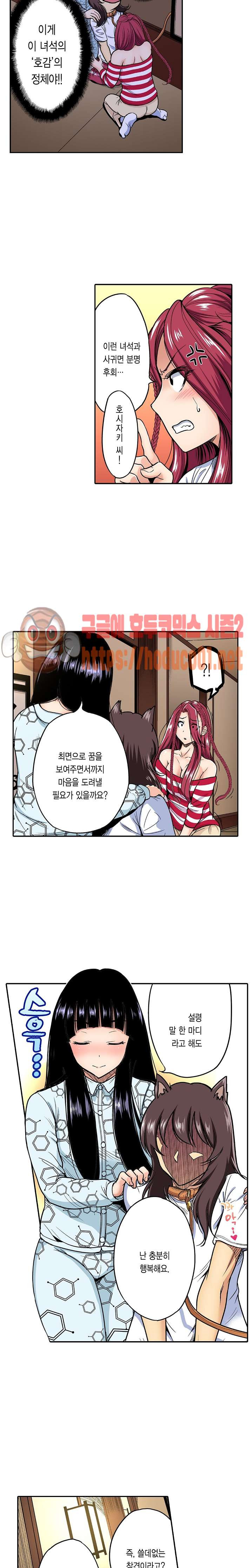 Forced Shemale Rape Raw Chapter 42 Page 3