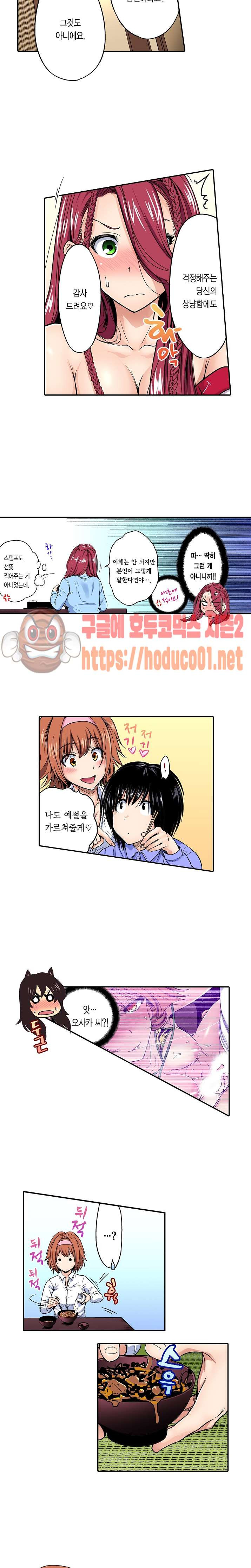Forced Shemale Rape Raw Chapter 42 Page 4