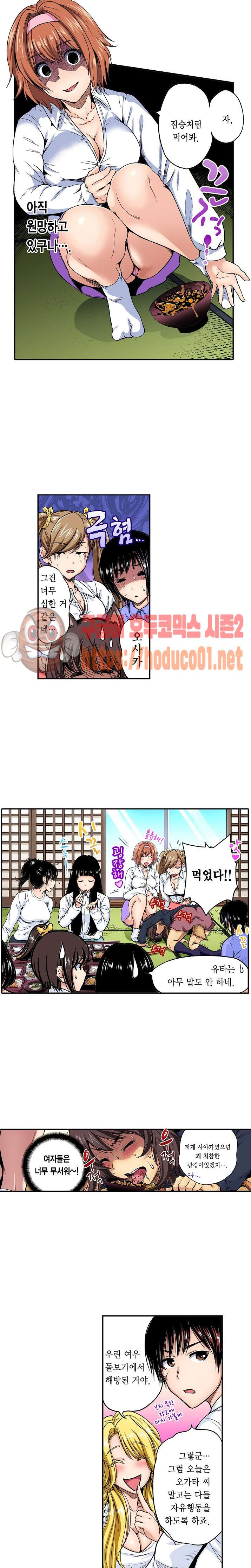 Forced Shemale Rape Raw Chapter 42 Page 5
