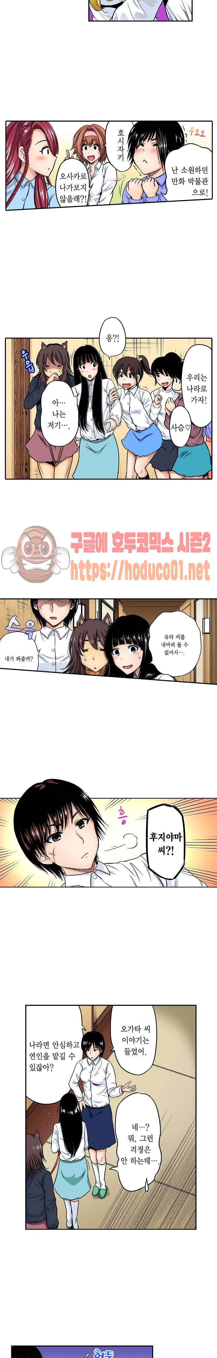 Forced Shemale Rape Raw Chapter 42 Page 6
