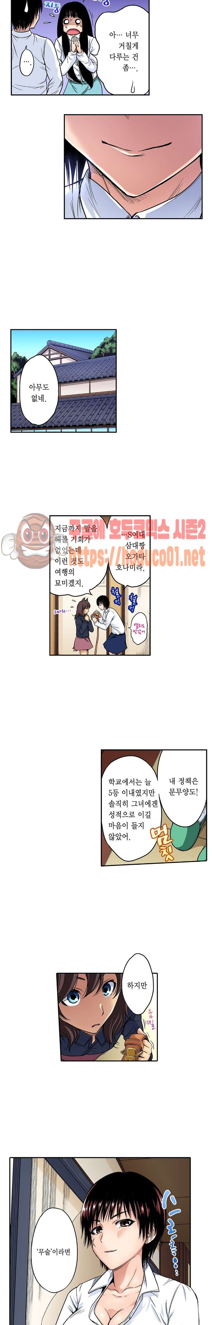 Forced Shemale Rape Raw Chapter 42 Page 7
