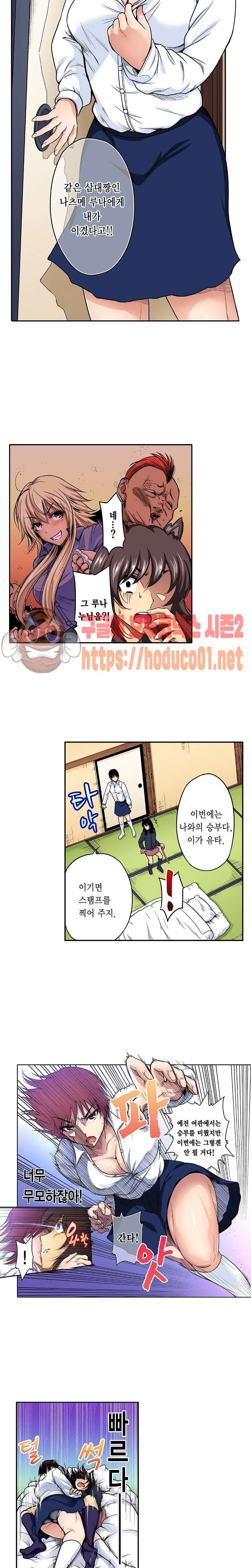 Forced Shemale Rape Raw Chapter 42 Page 8