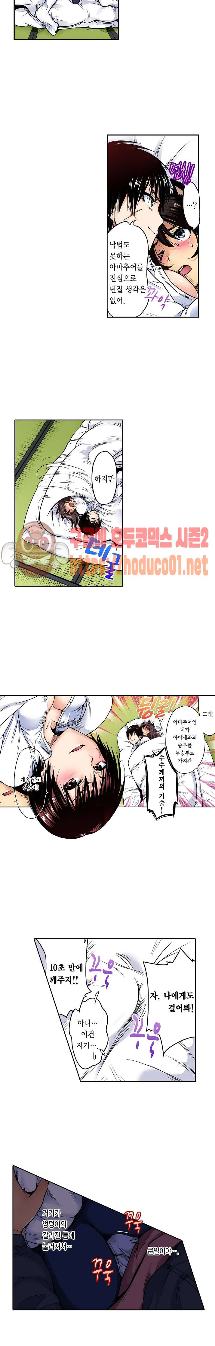 Forced Shemale Rape Raw Chapter 42 Page 9