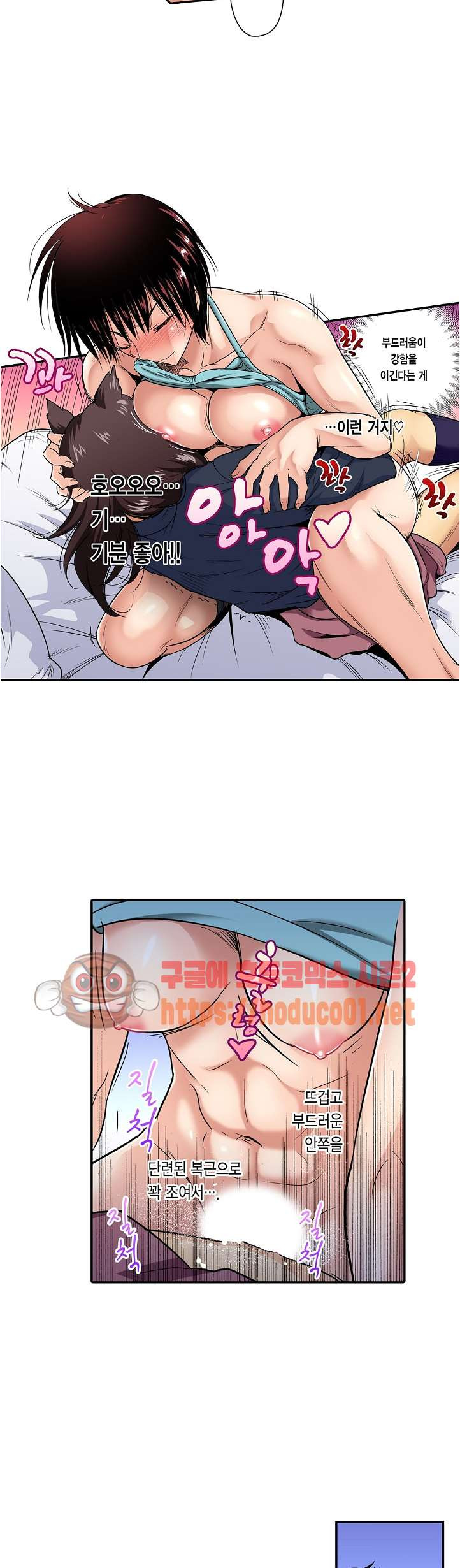 Forced Shemale Rape Raw Chapter 43 Page 10