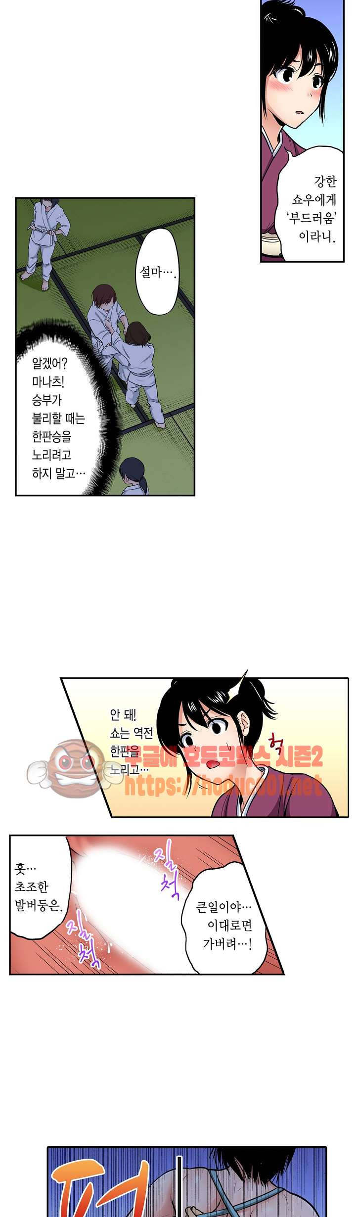 Forced Shemale Rape Raw Chapter 43 Page 11