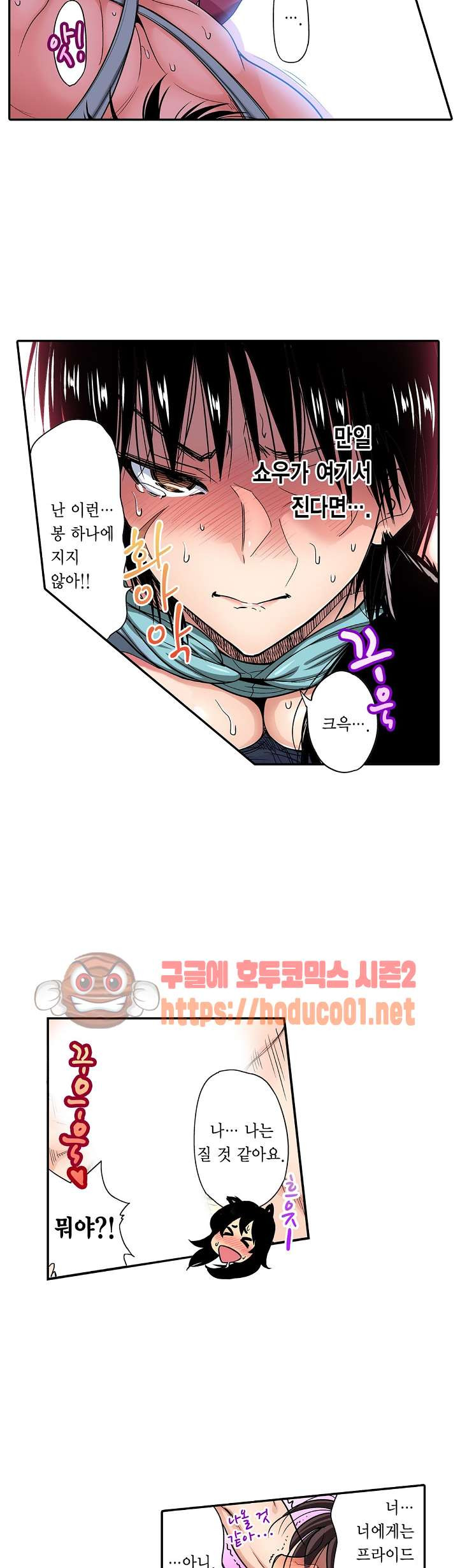 Forced Shemale Rape Raw Chapter 43 Page 14