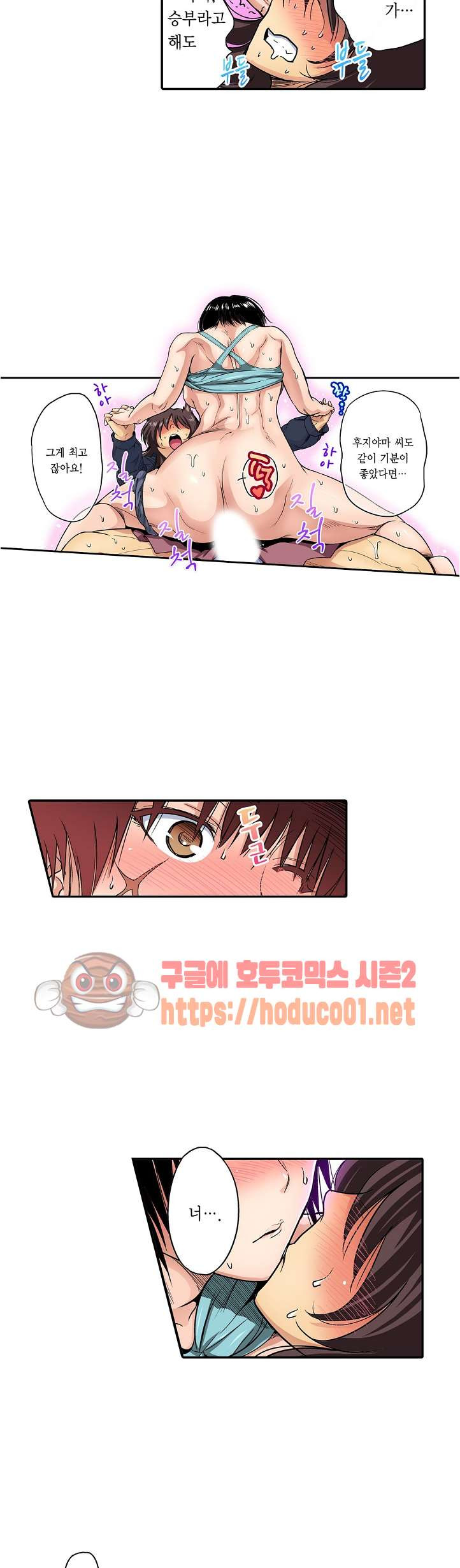 Forced Shemale Rape Raw Chapter 43 Page 15