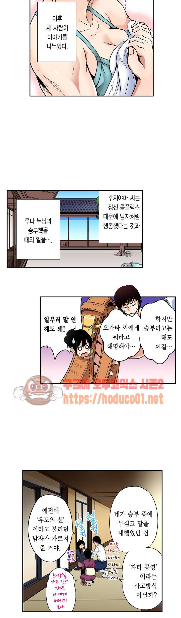 Forced Shemale Rape Raw Chapter 43 Page 19