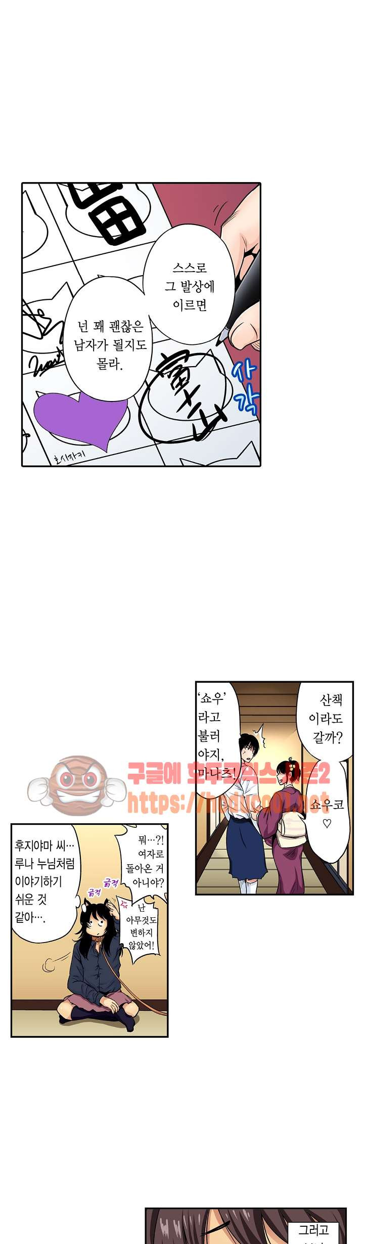 Forced Shemale Rape Raw Chapter 43 Page 20
