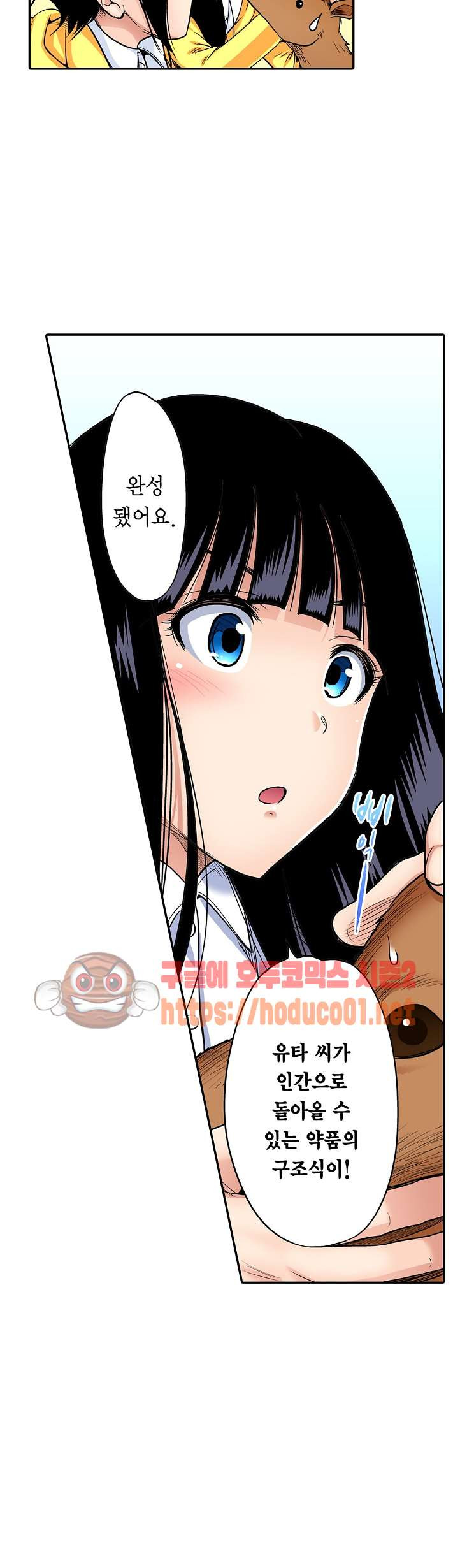 Forced Shemale Rape Raw Chapter 43 Page 22