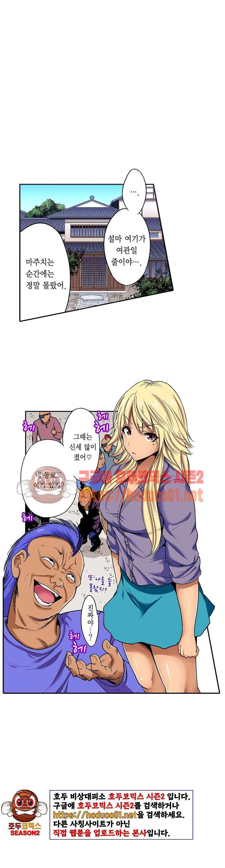 Forced Shemale Rape Raw Chapter 43 Page 23