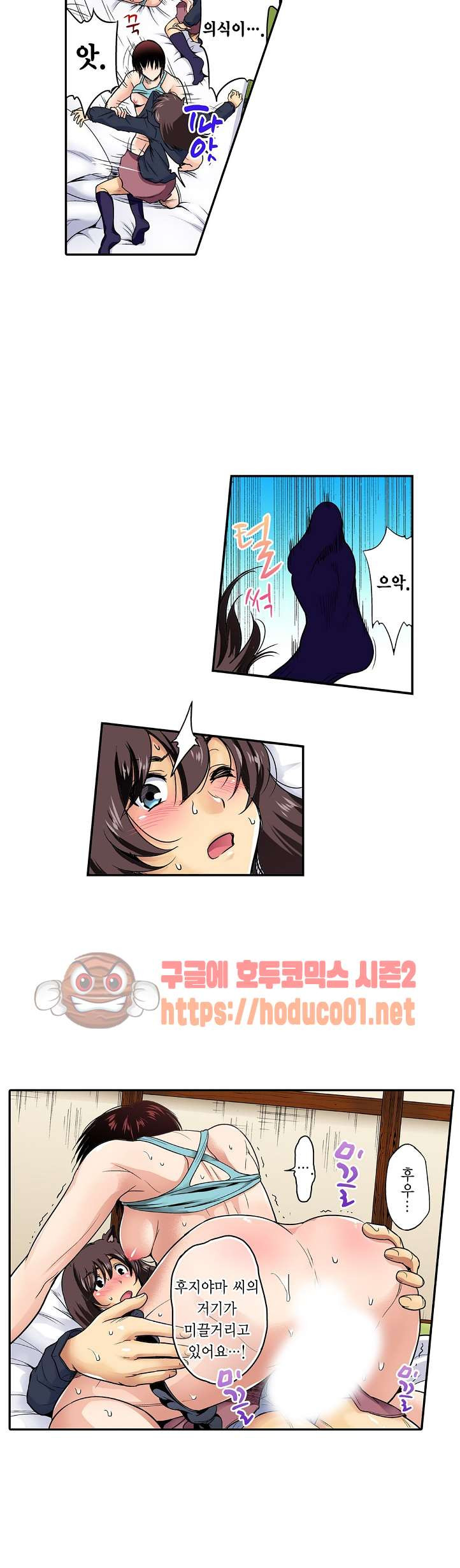 Forced Shemale Rape Raw Chapter 43 Page 6