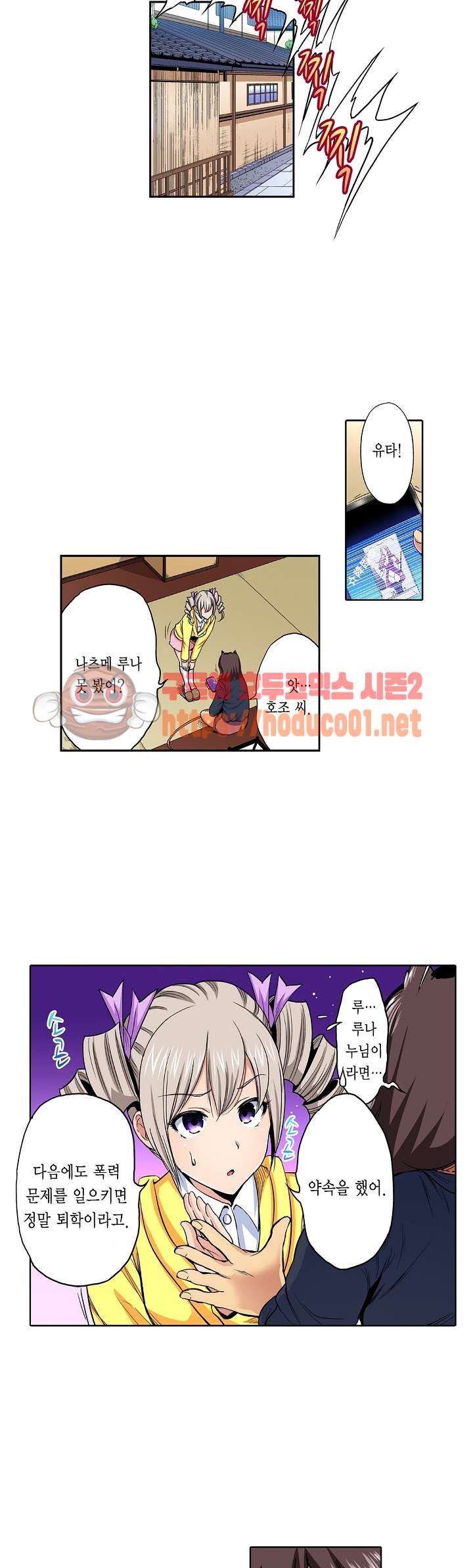 Forced Shemale Rape Raw Chapter 44 Page 11