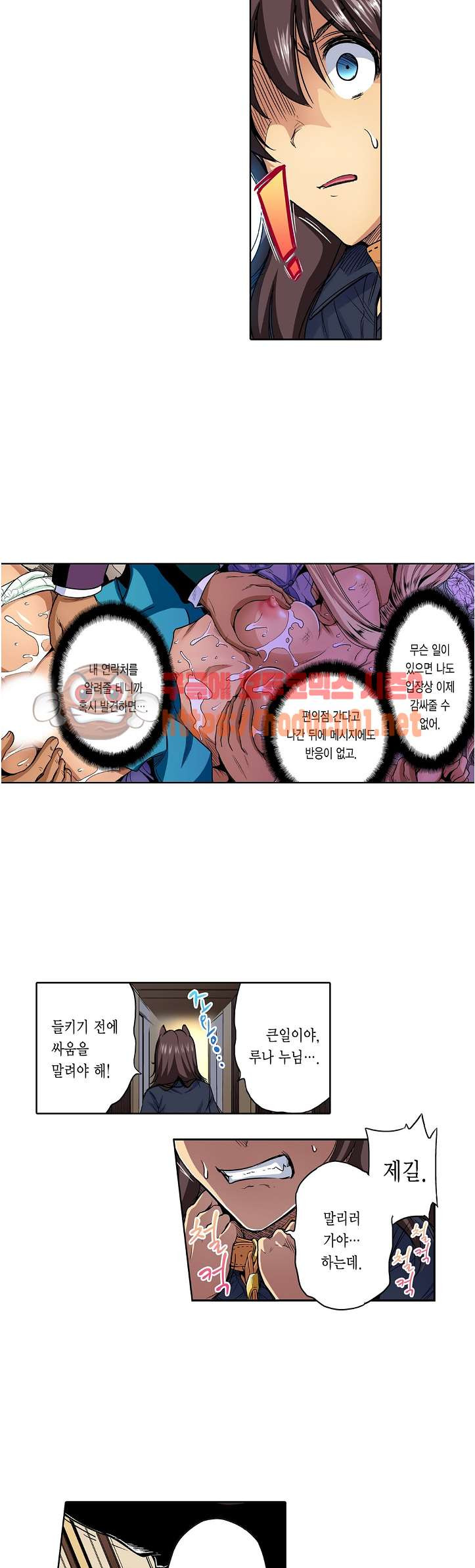 Forced Shemale Rape Raw Chapter 44 Page 12