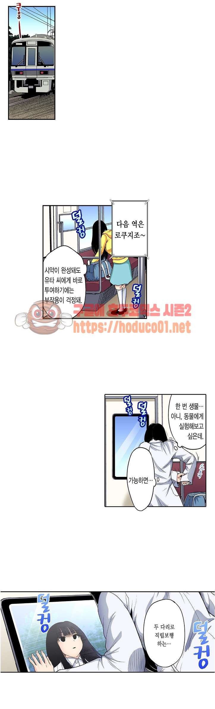 Forced Shemale Rape Raw Chapter 44 Page 16