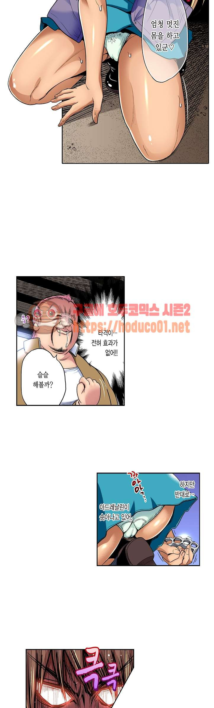 Forced Shemale Rape Raw Chapter 44 Page 18