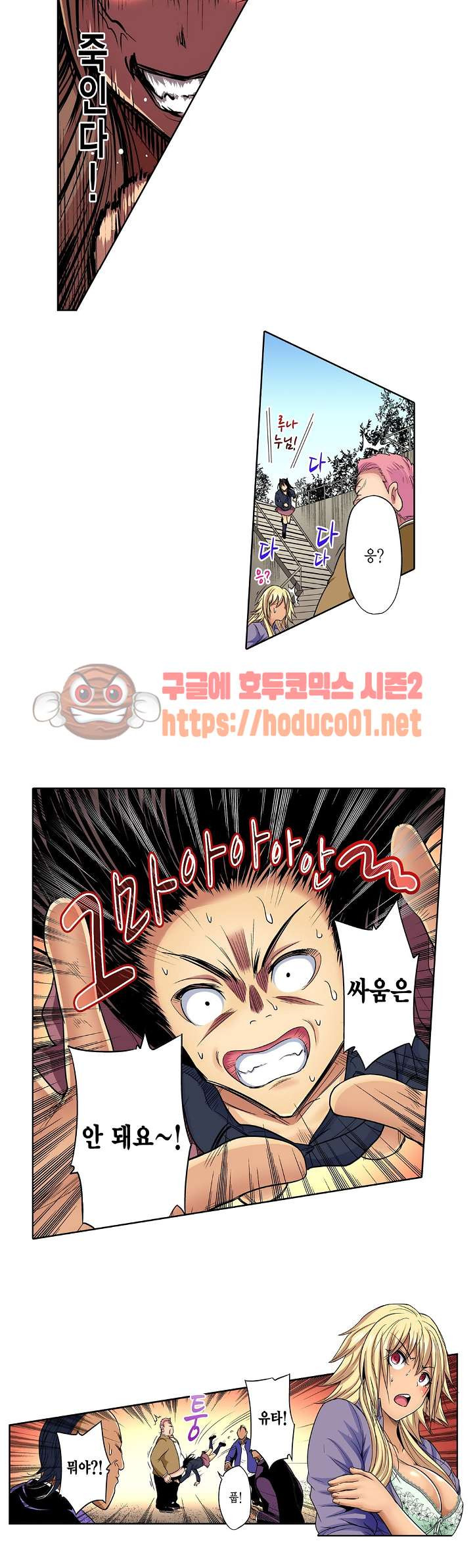 Forced Shemale Rape Raw Chapter 44 Page 19