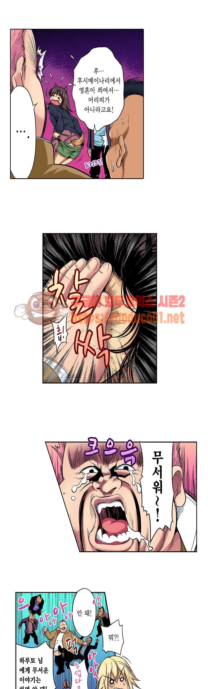 Forced Shemale Rape Raw Chapter 44 Page 21