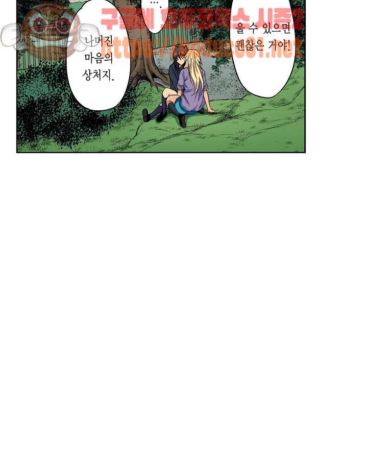 Forced Shemale Rape Raw Chapter 44 Page 24