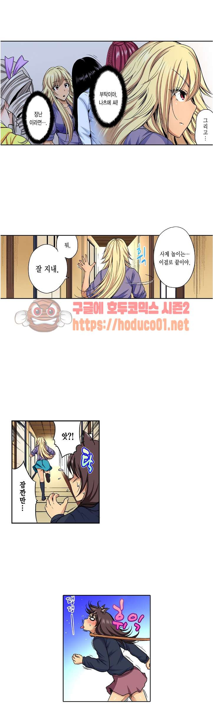 Forced Shemale Rape Raw Chapter 44 Page 5