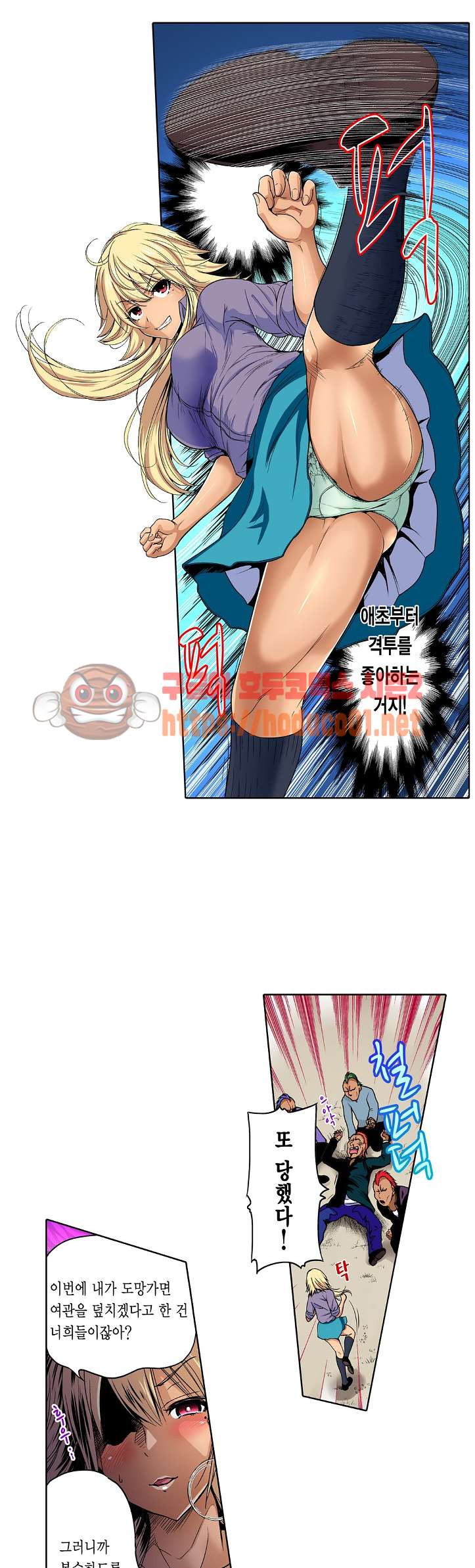 Forced Shemale Rape Raw Chapter 44 Page 7
