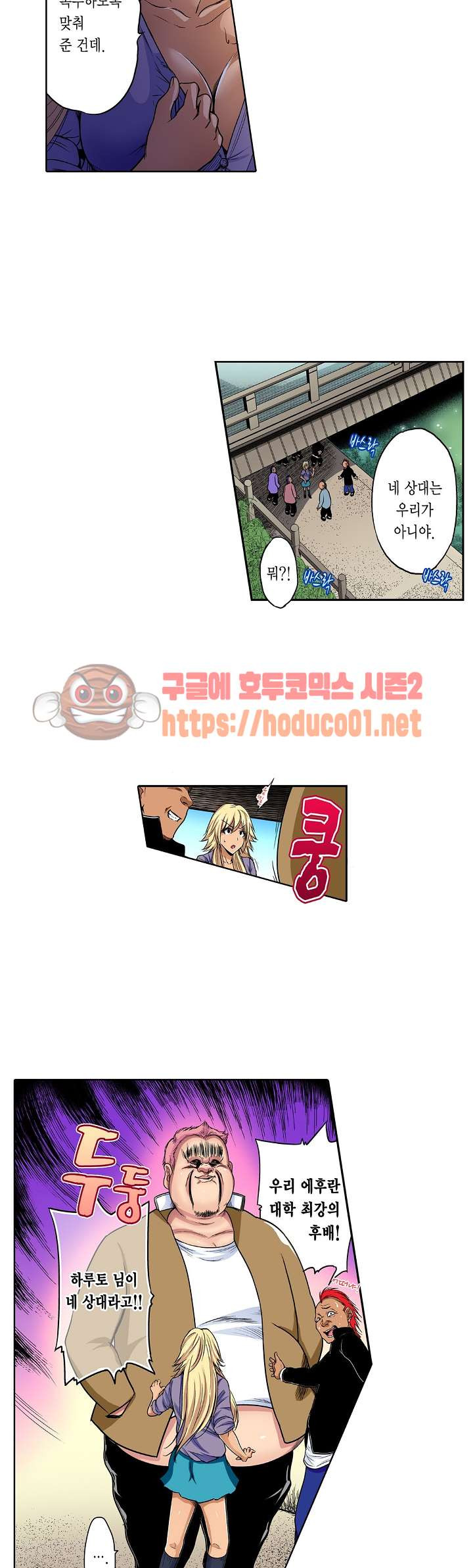 Forced Shemale Rape Raw Chapter 44 Page 8