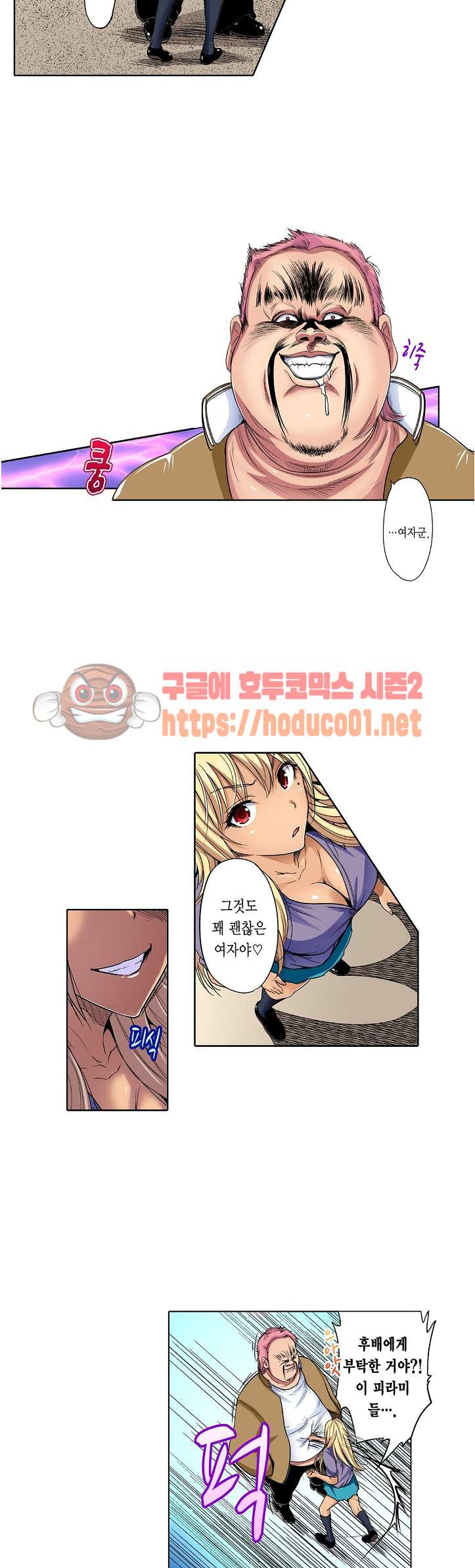 Forced Shemale Rape Raw Chapter 44 Page 9