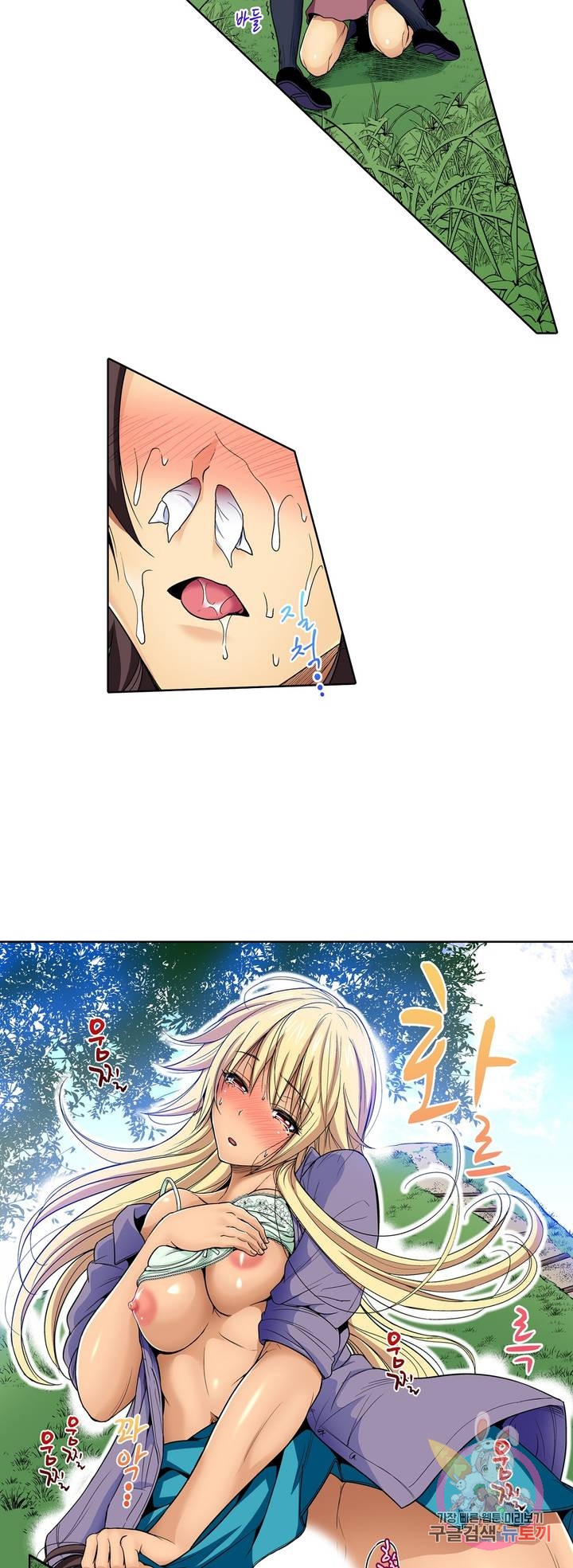 Forced Shemale Rape Raw Chapter 45 Page 10