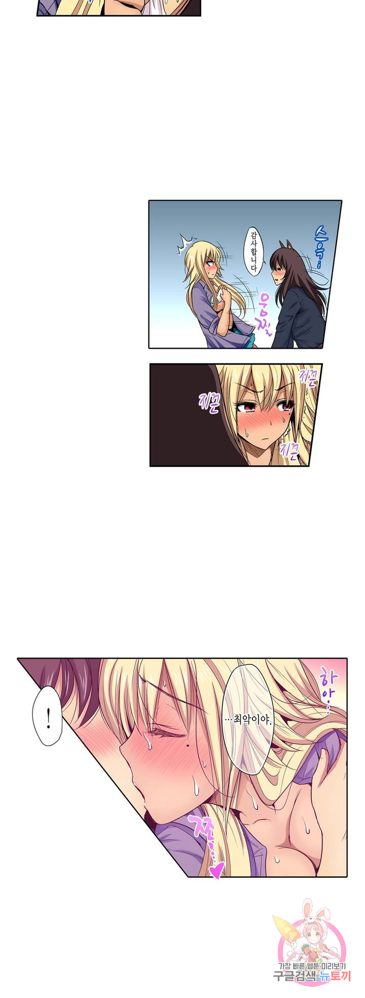 Forced Shemale Rape Raw Chapter 45 Page 12