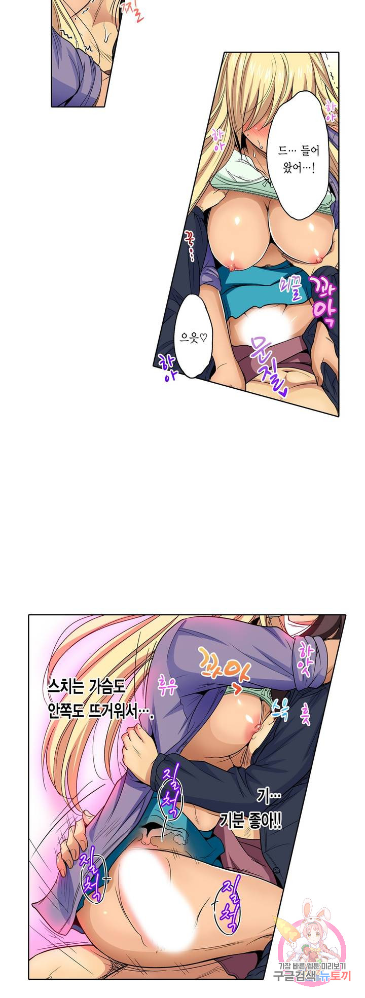 Forced Shemale Rape Raw Chapter 45 Page 16