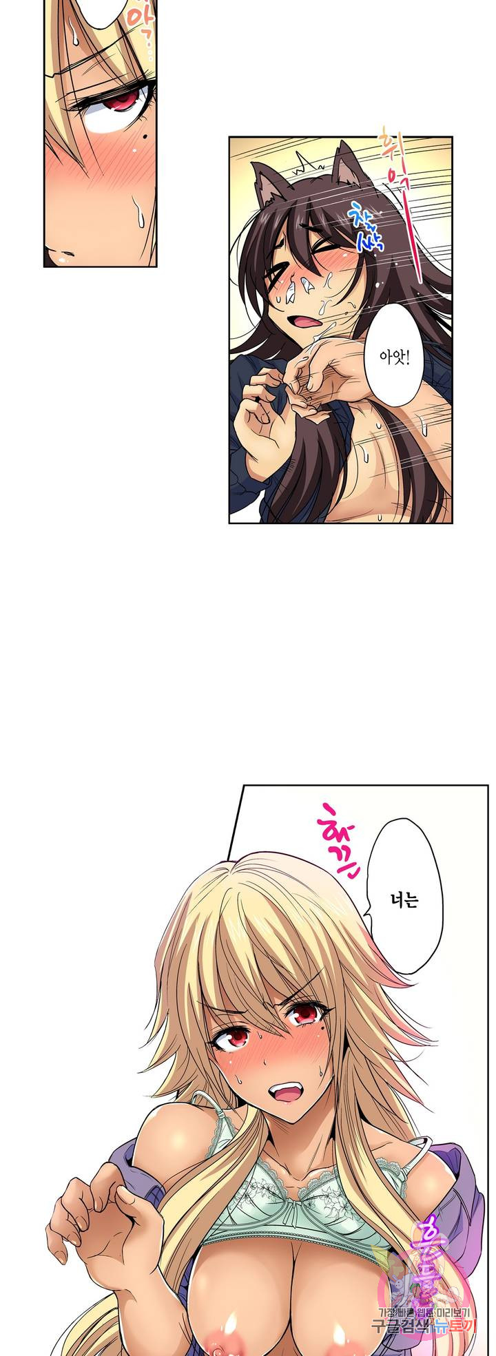Forced Shemale Rape Raw Chapter 45 Page 18