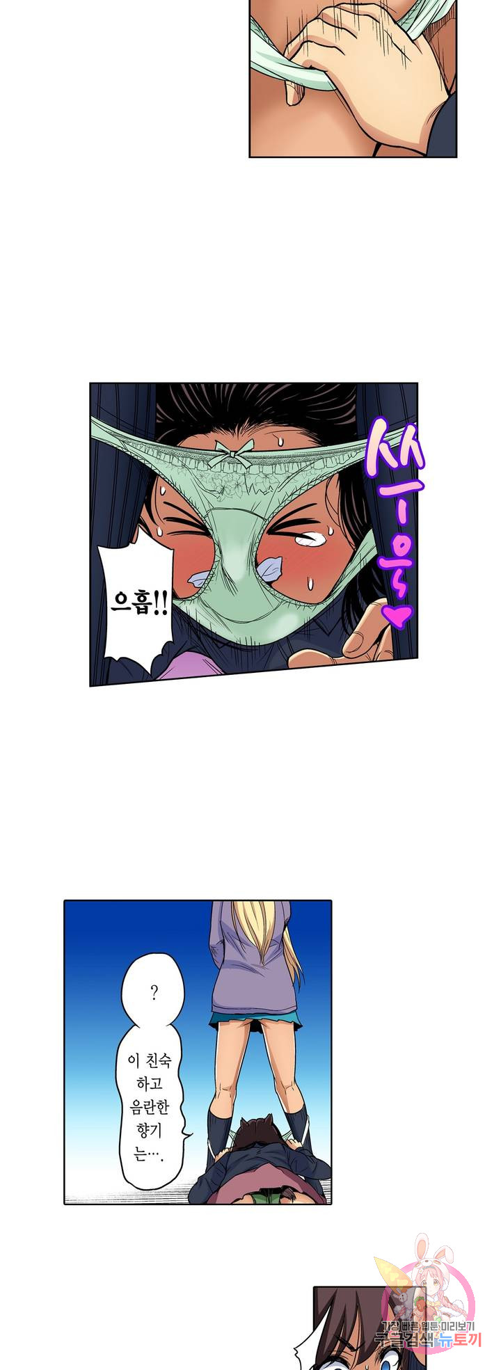 Forced Shemale Rape Raw Chapter 45 Page 4